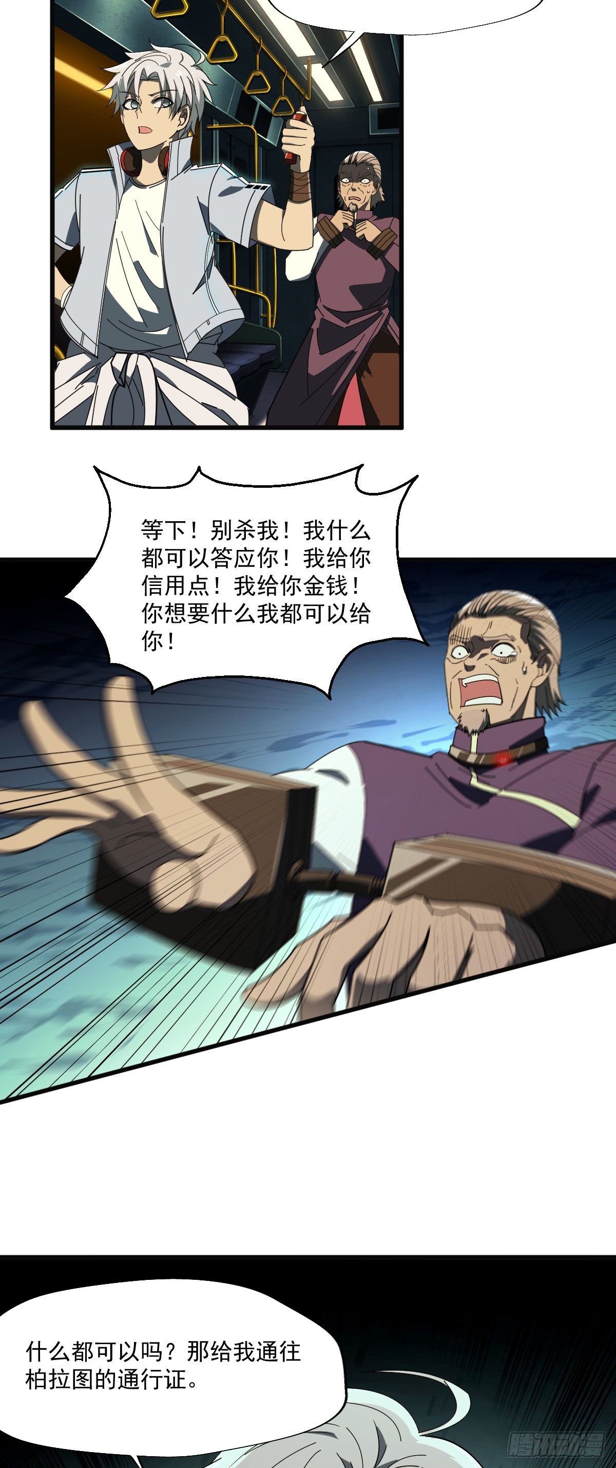 09 稀有基因金属10