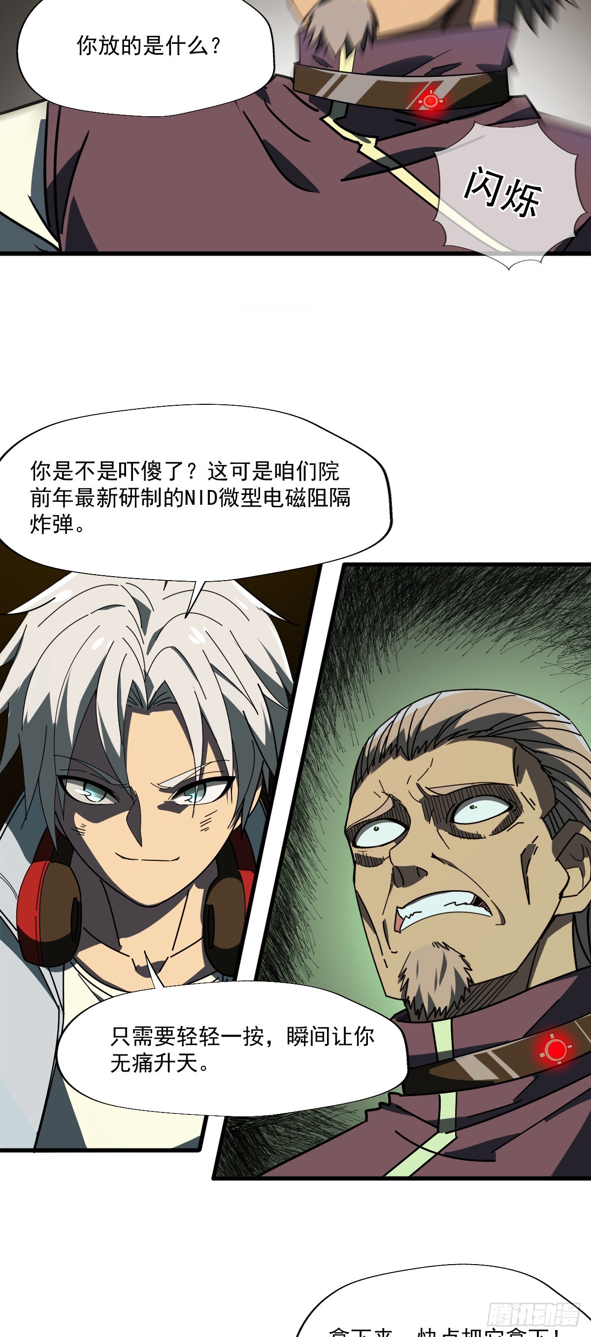 09 稀有基因金属6