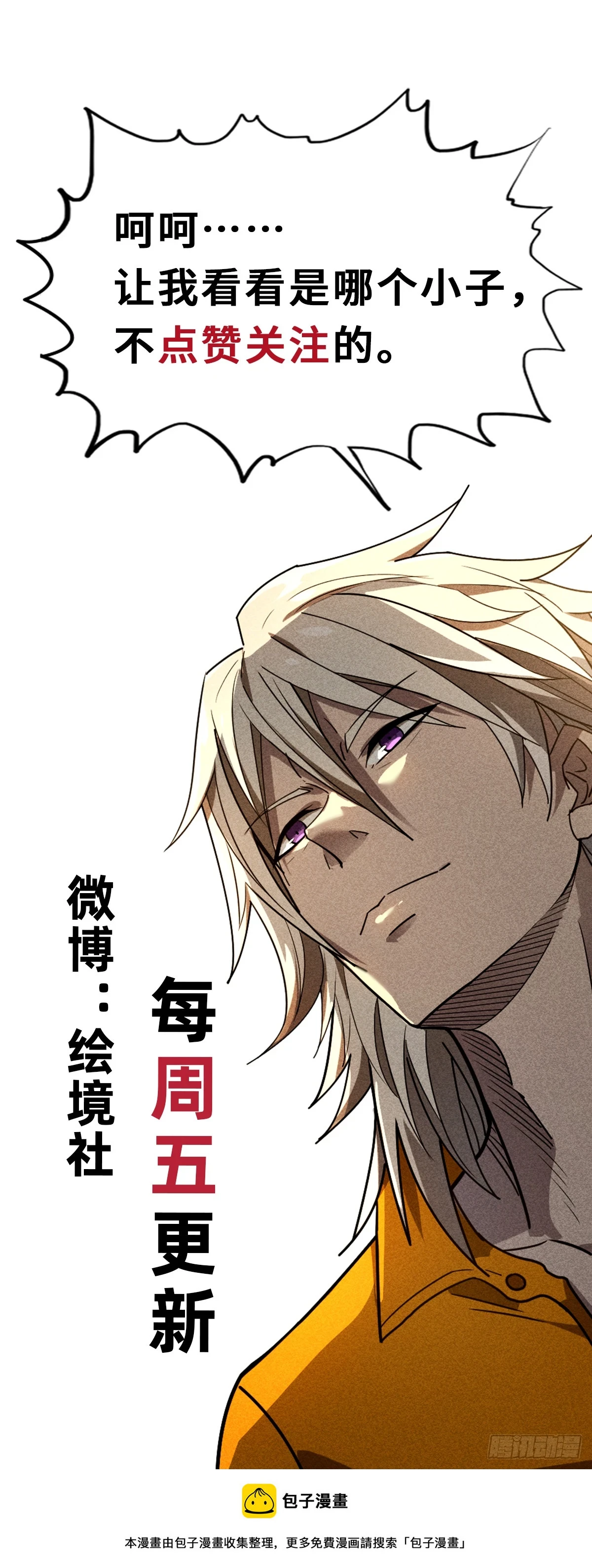 11 谜一般的“天使”36