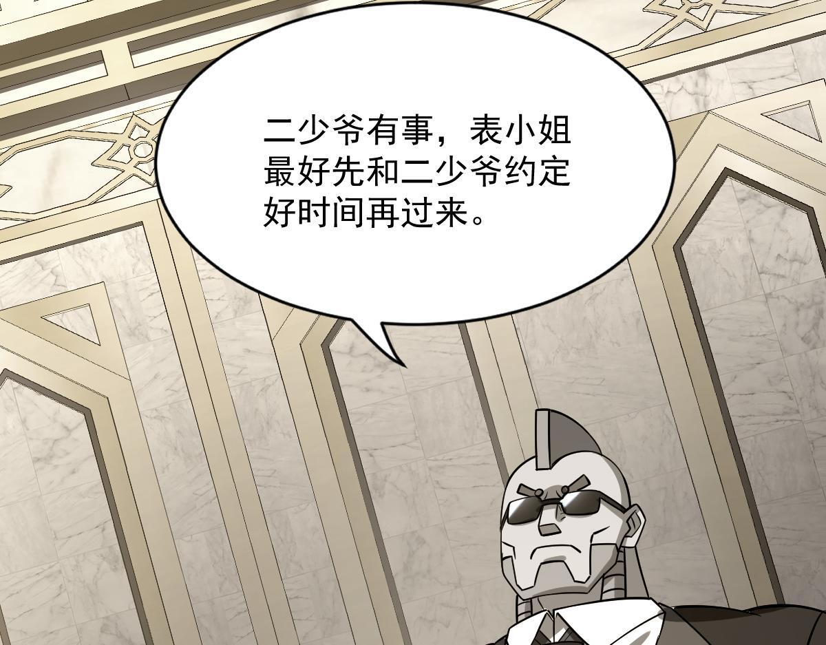 36 暴斯的妹妹34