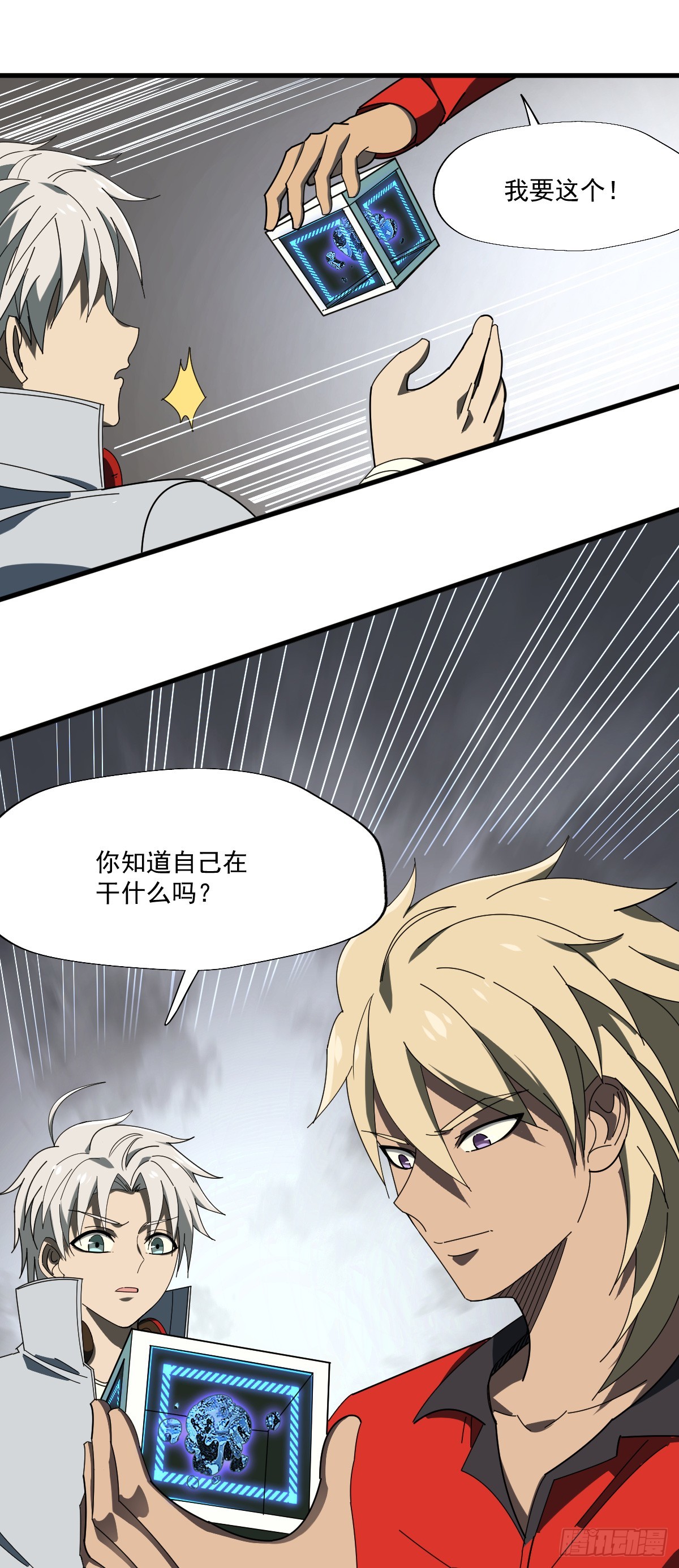 09 稀有基因金属20