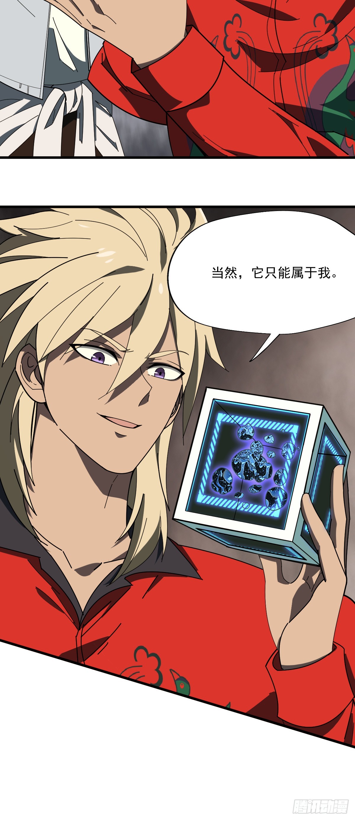 09 稀有基因金属21