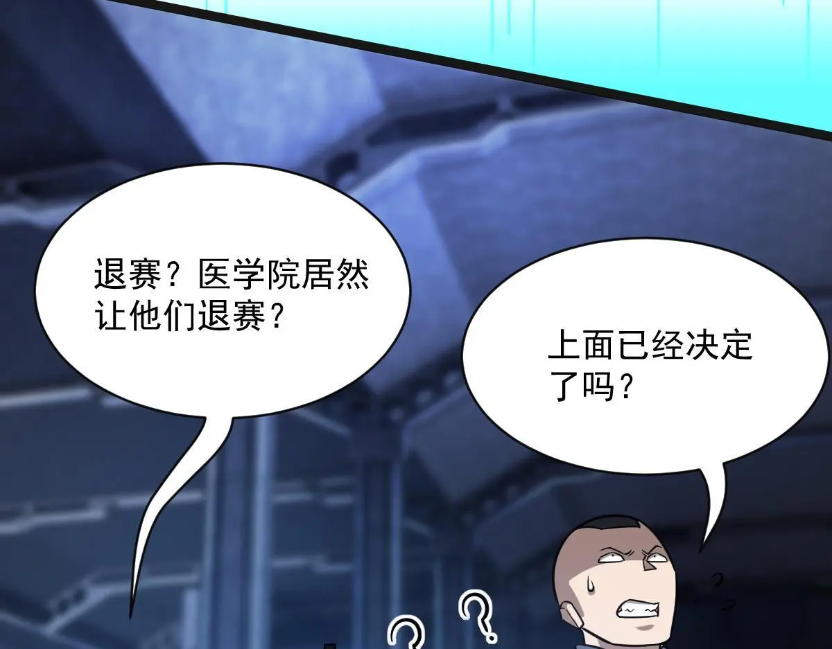 43 退赛114