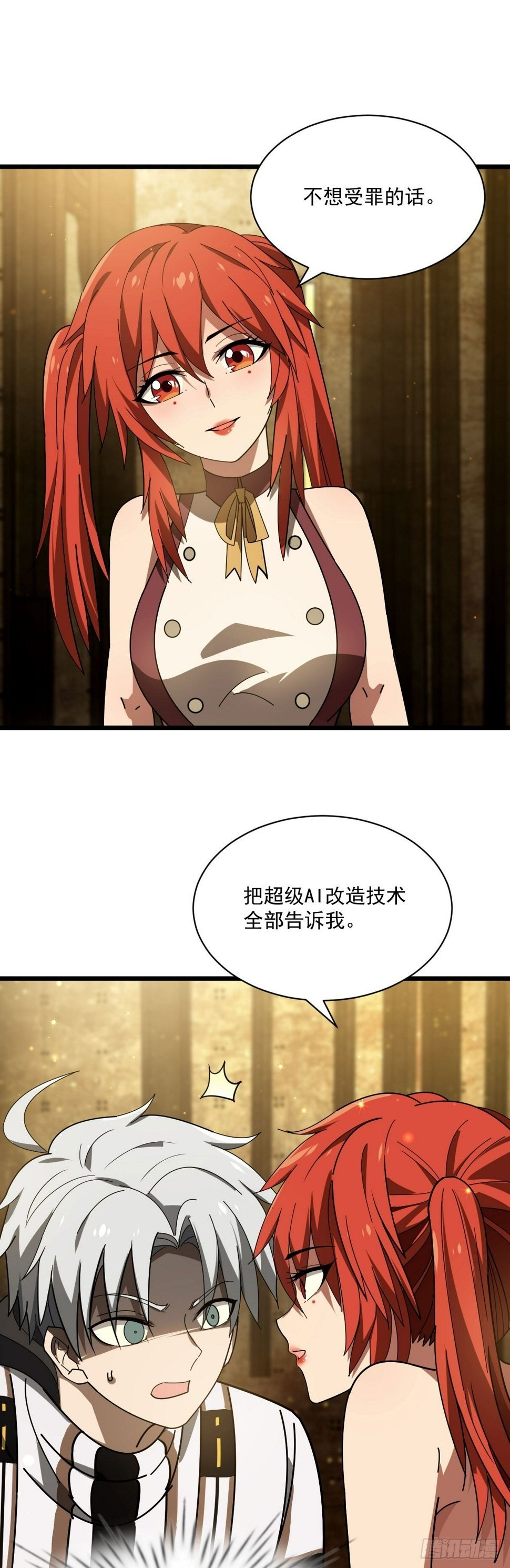 15 暴斯的新衣33