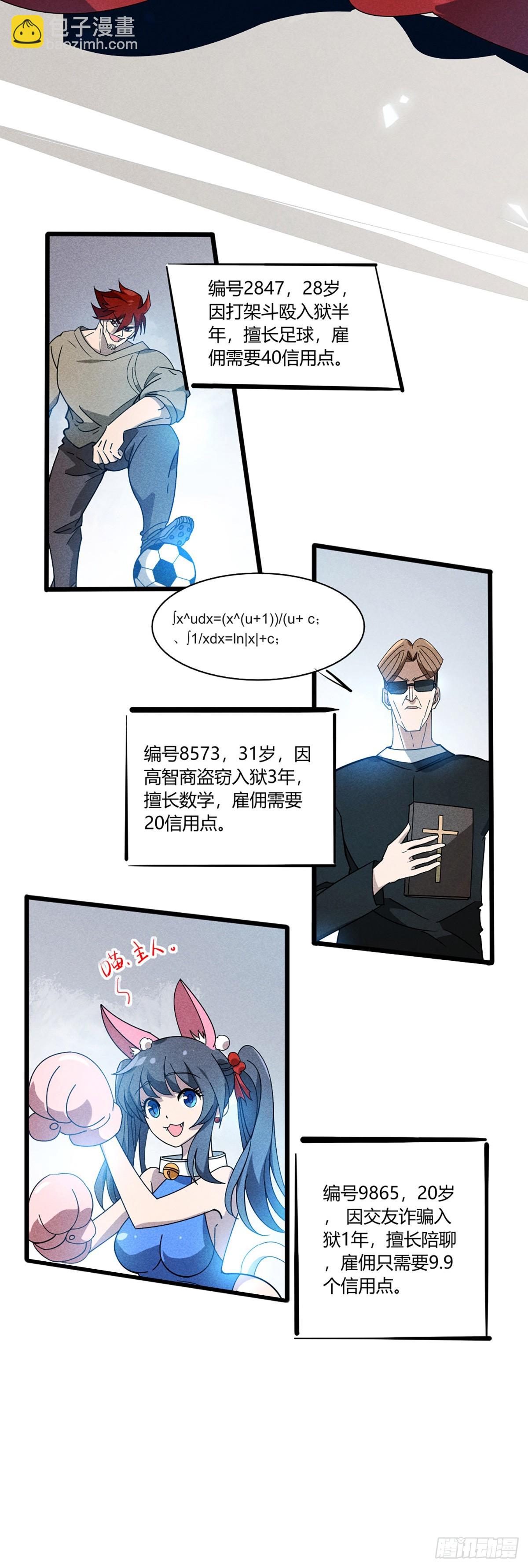 03 我要最强的人13