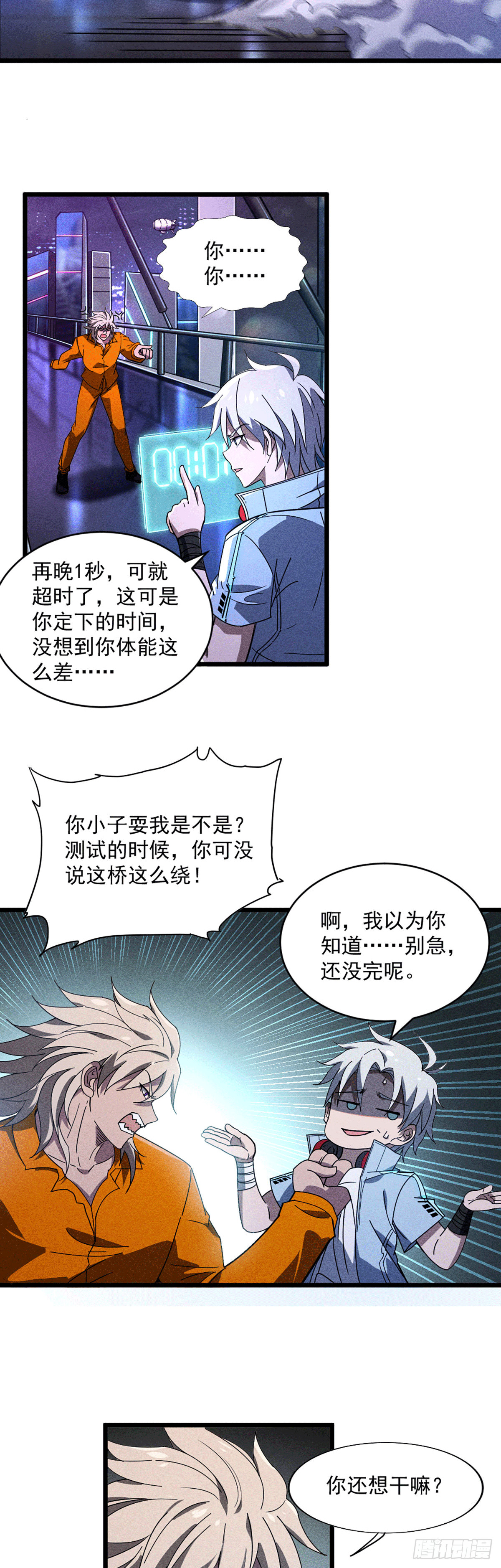 05 把你的脏手拿开3