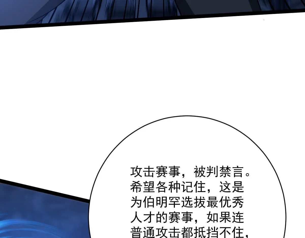 42 圈套85