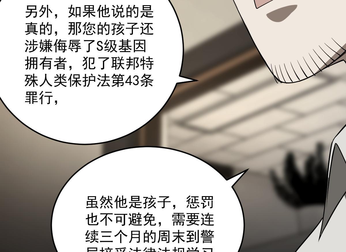 31 救赎的晚餐78