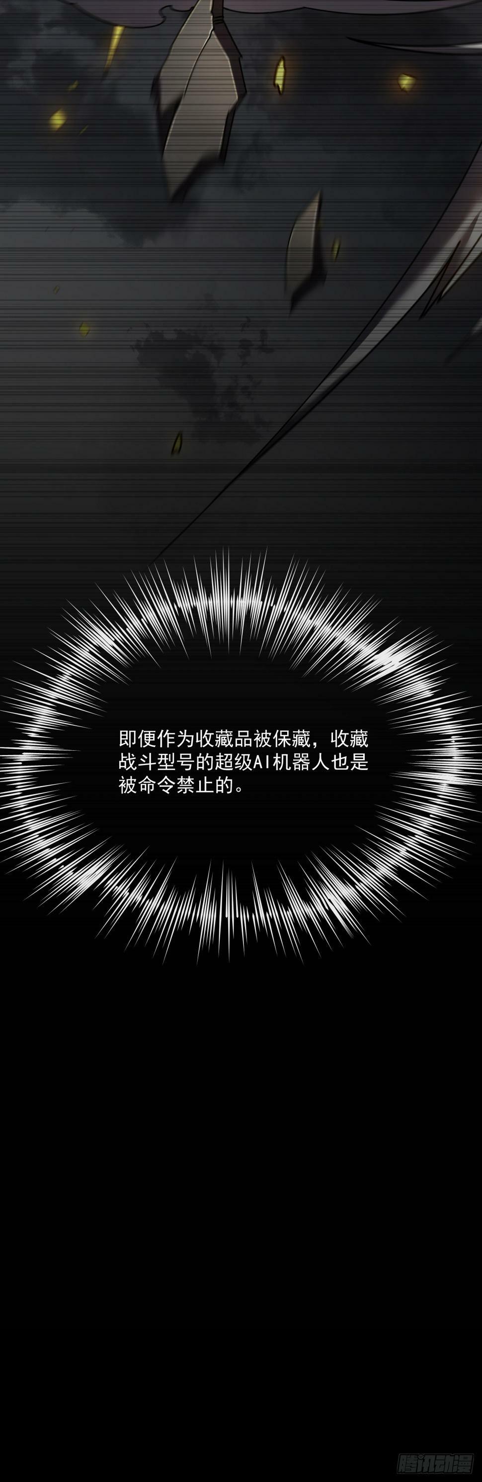13 阿尔特沁女神号29