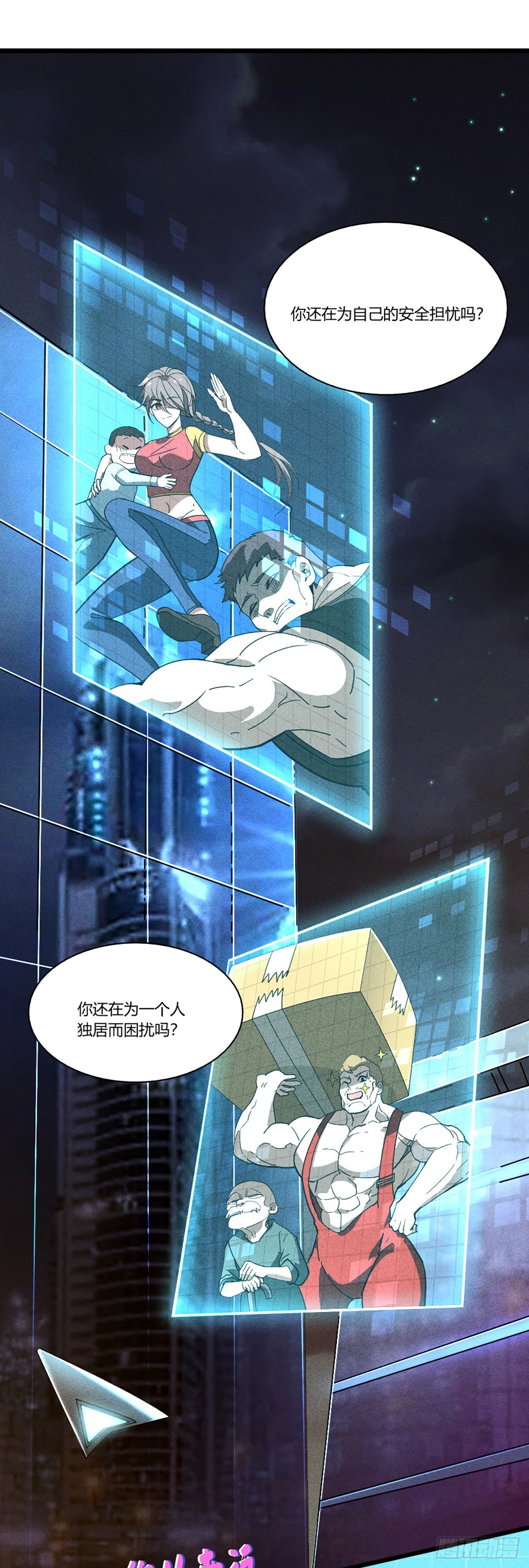 03 我要最强的人7