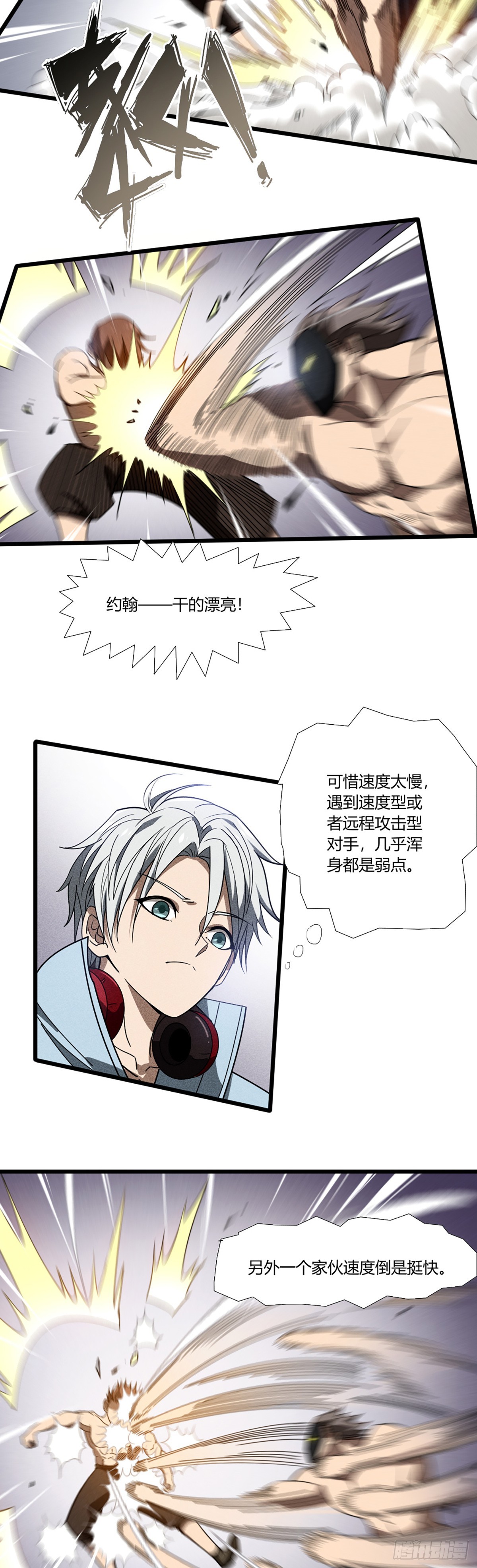 03 我要最强的人17