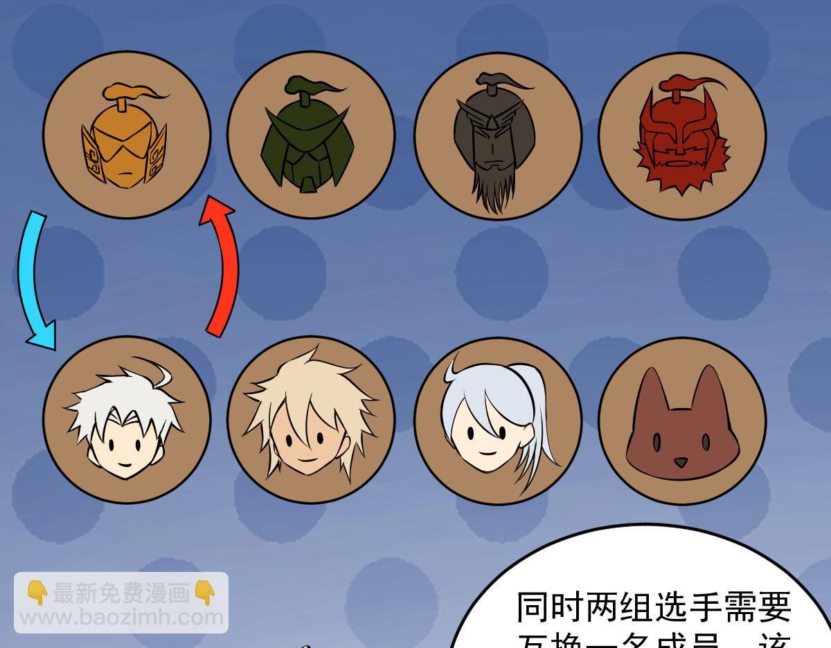 25 三国四兄弟65