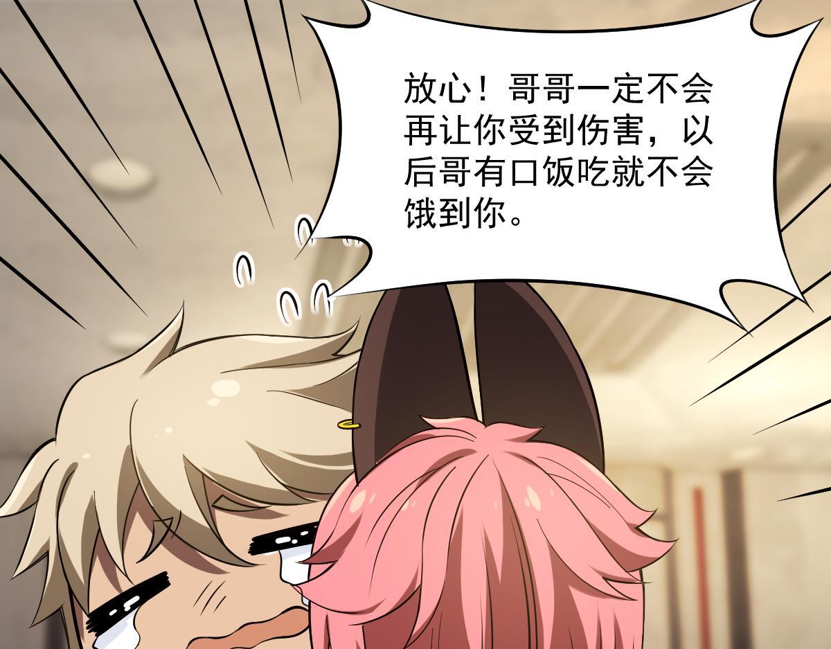 36 暴斯的妹妹119