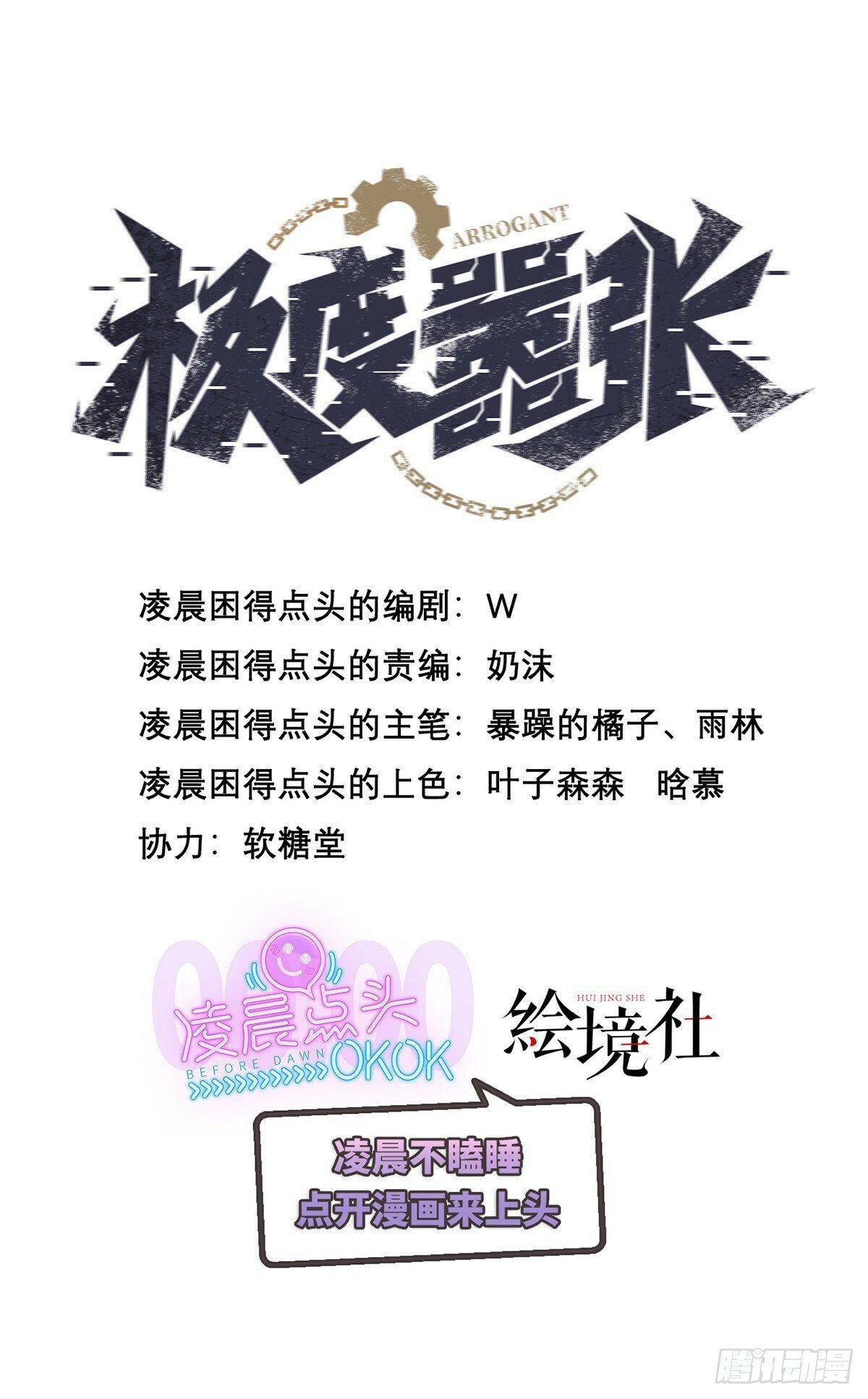 16 鬼脸狂刃0