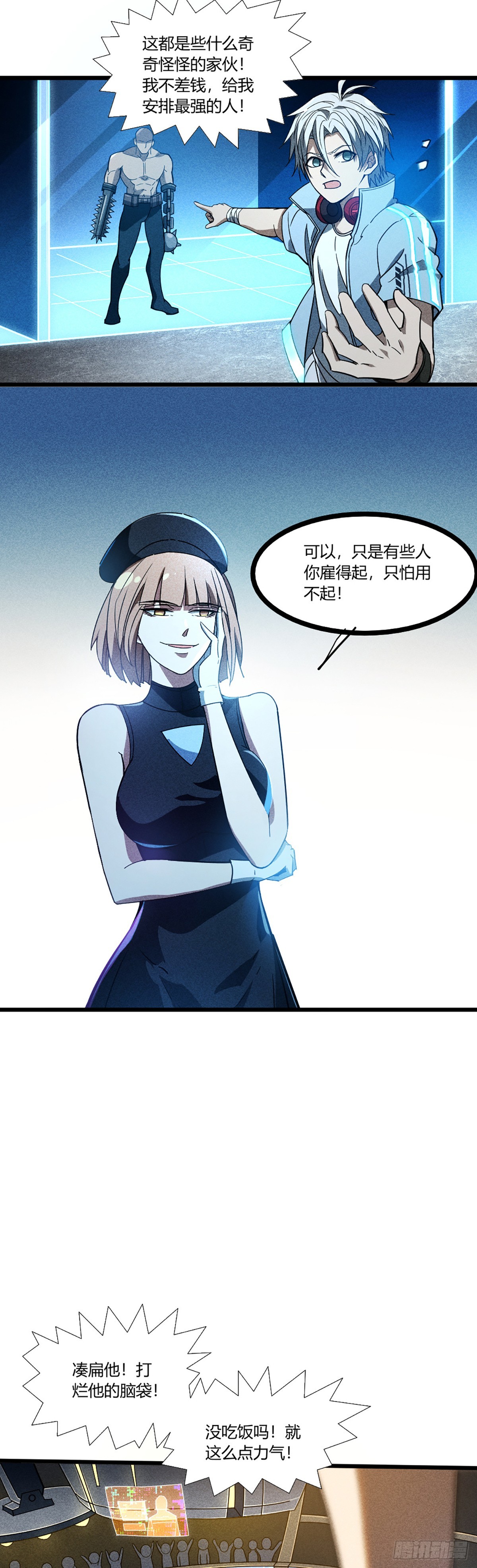 03 我要最强的人14