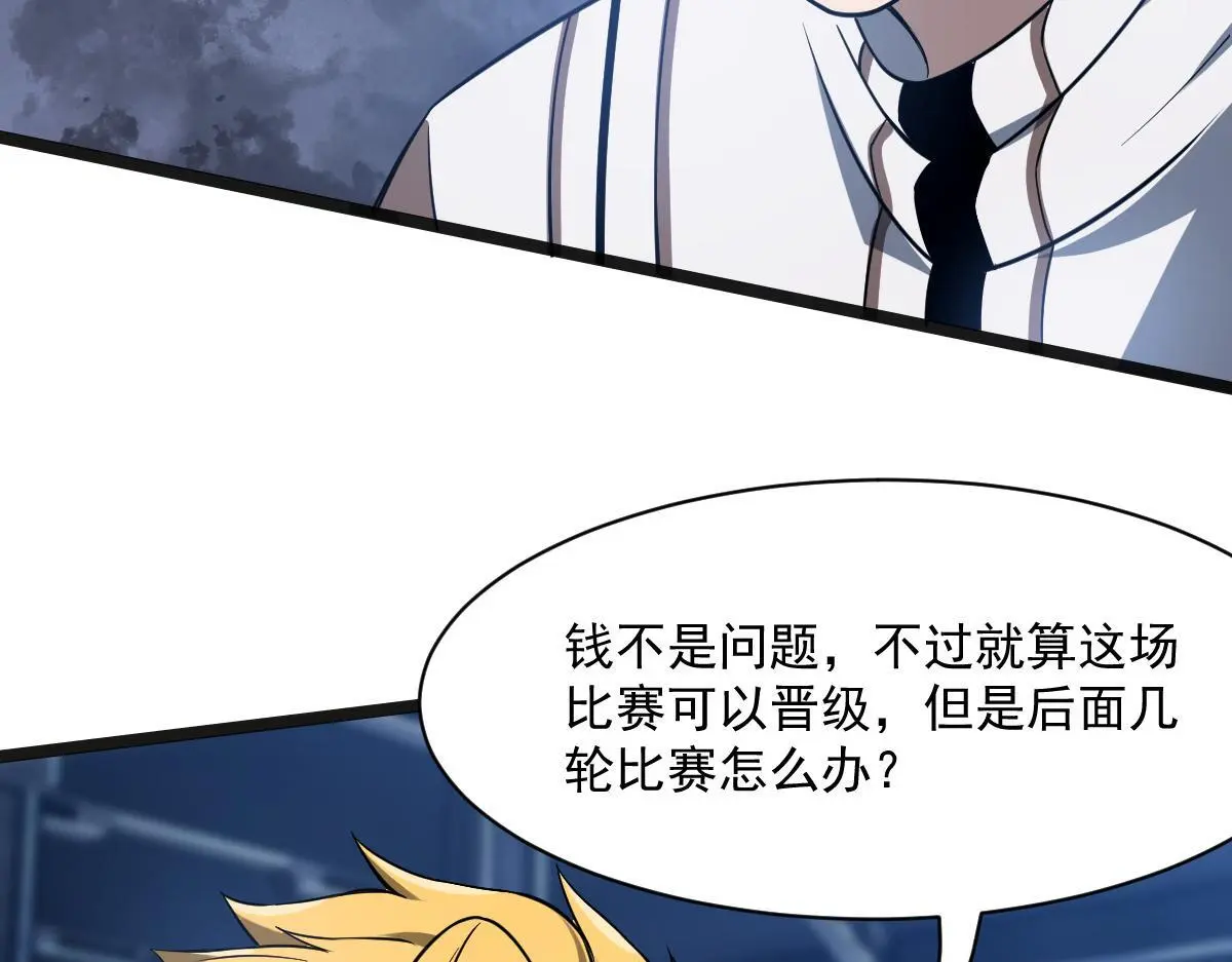 43 退赛76