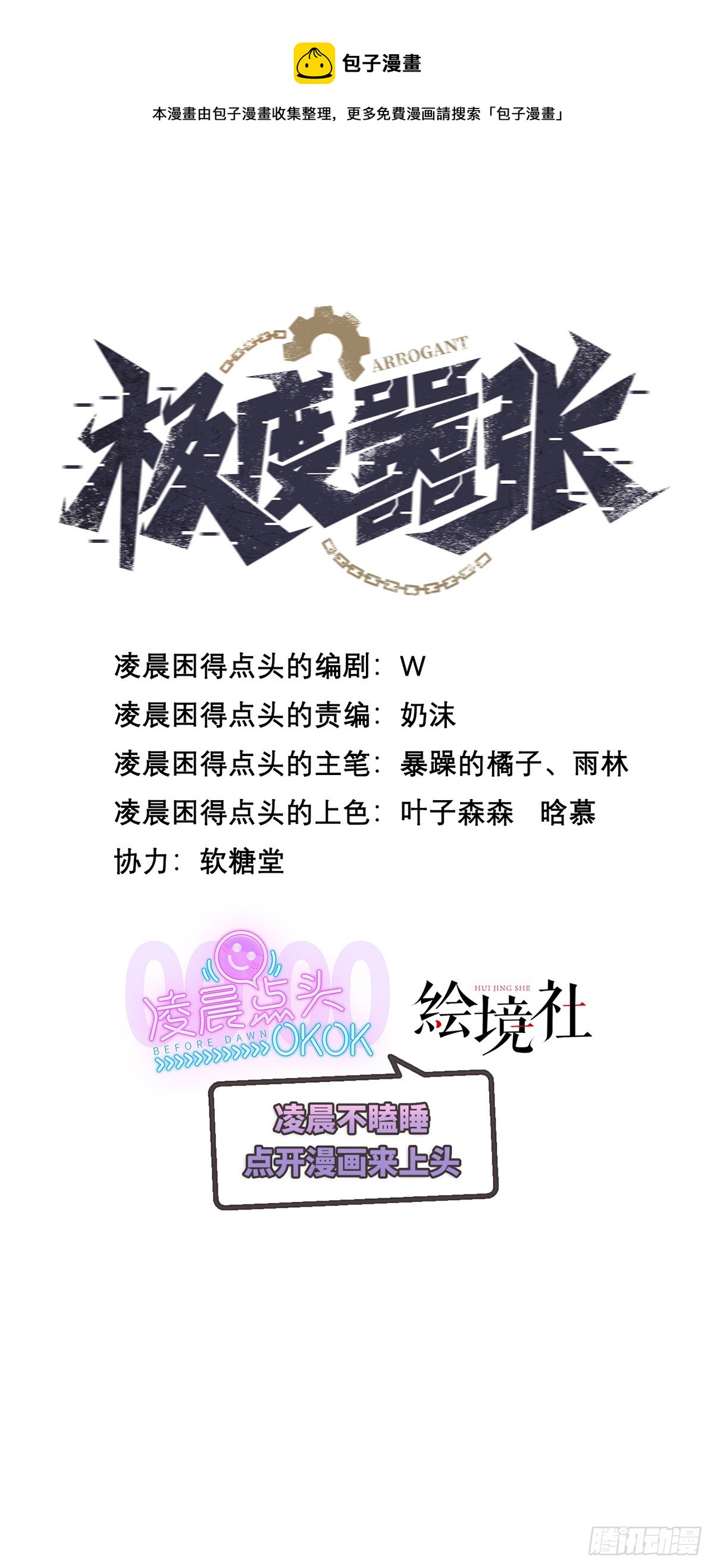 05 把你的脏手拿开0