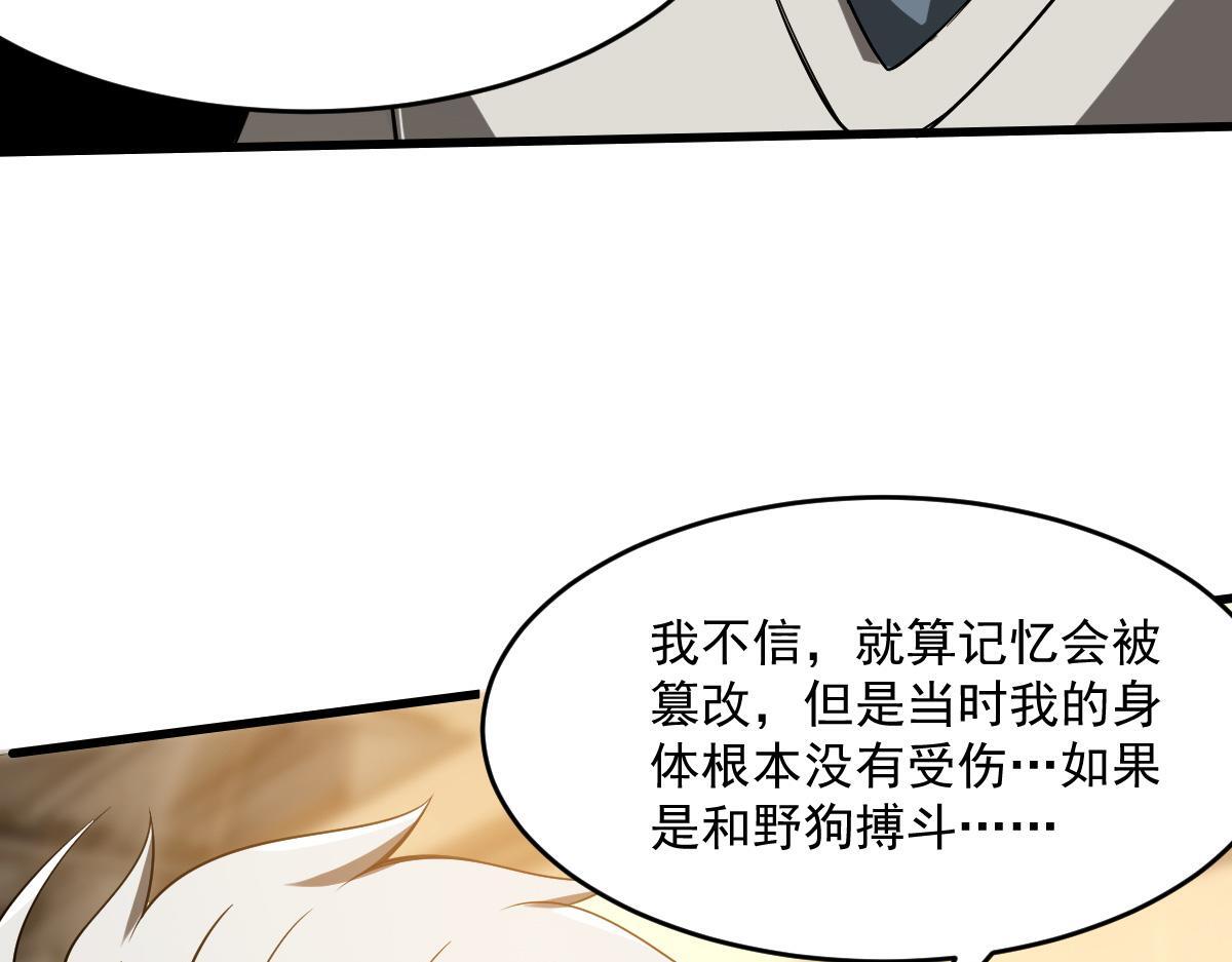 32 小白的身世74