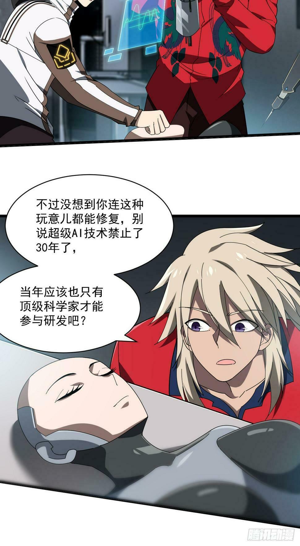 13 阿尔特沁女神号33