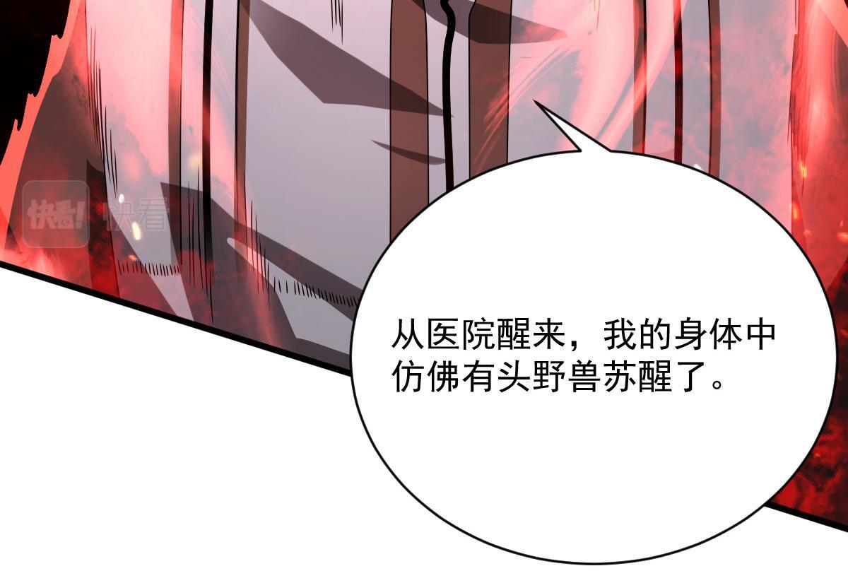 28 嗜血记忆146
