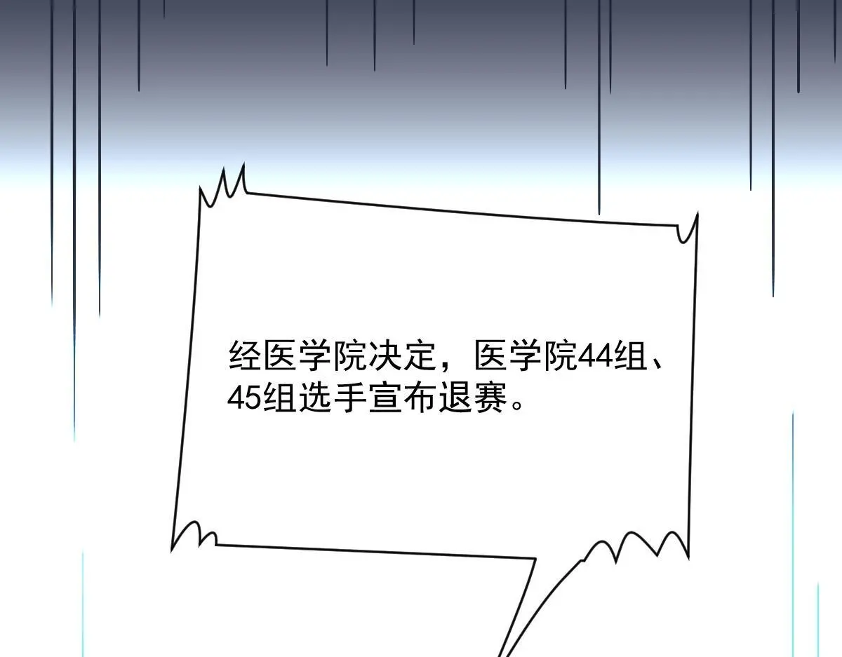 43 退赛112