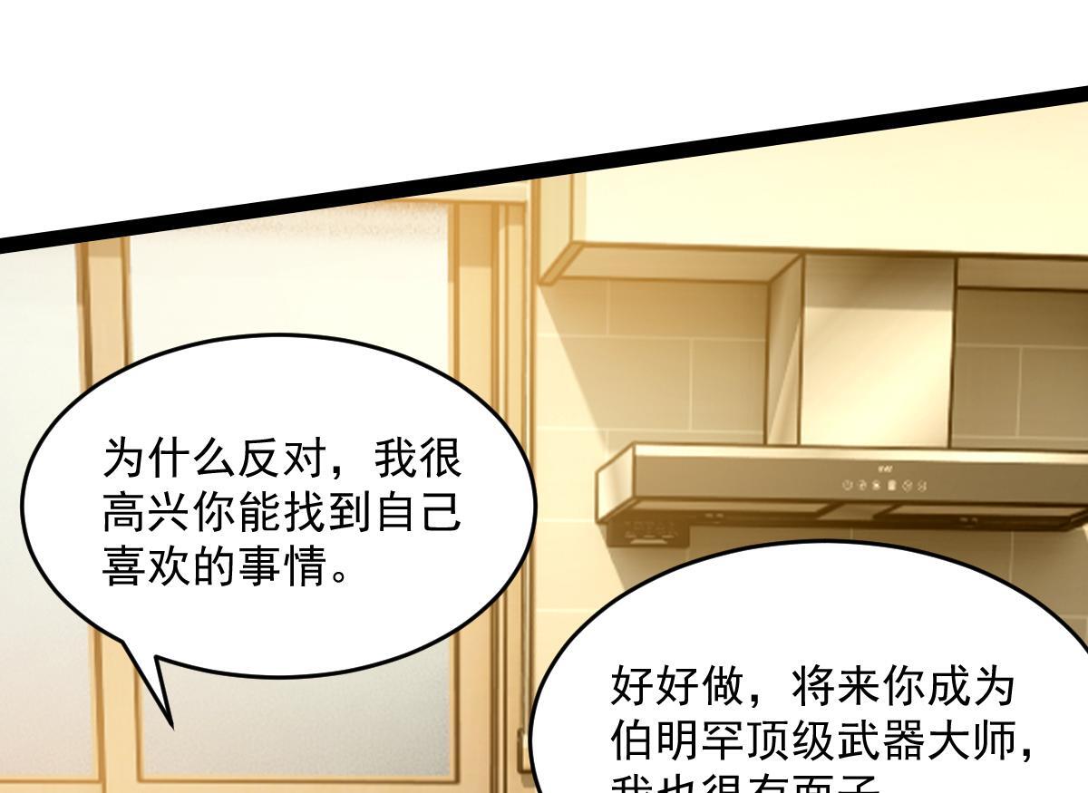 31 救赎的晚餐154