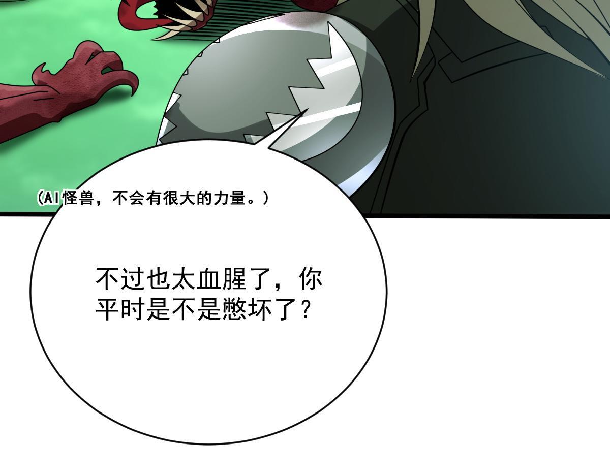 28 嗜血记忆129