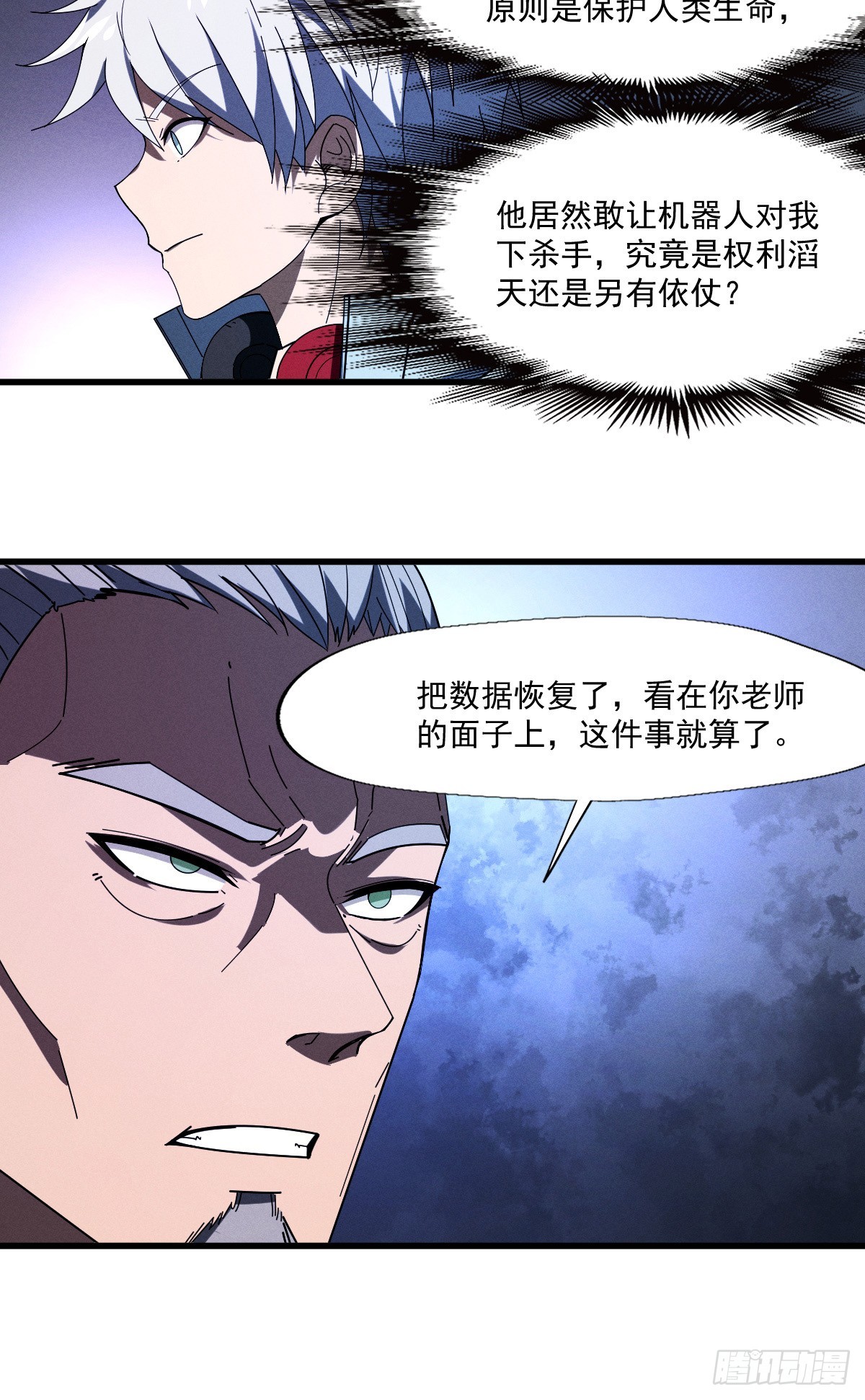 08 羞辱格里克21