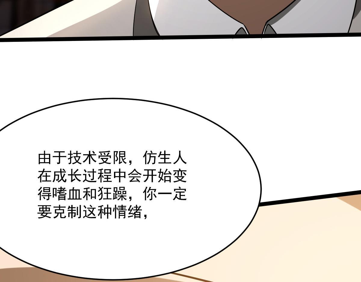 32 小白的身世41