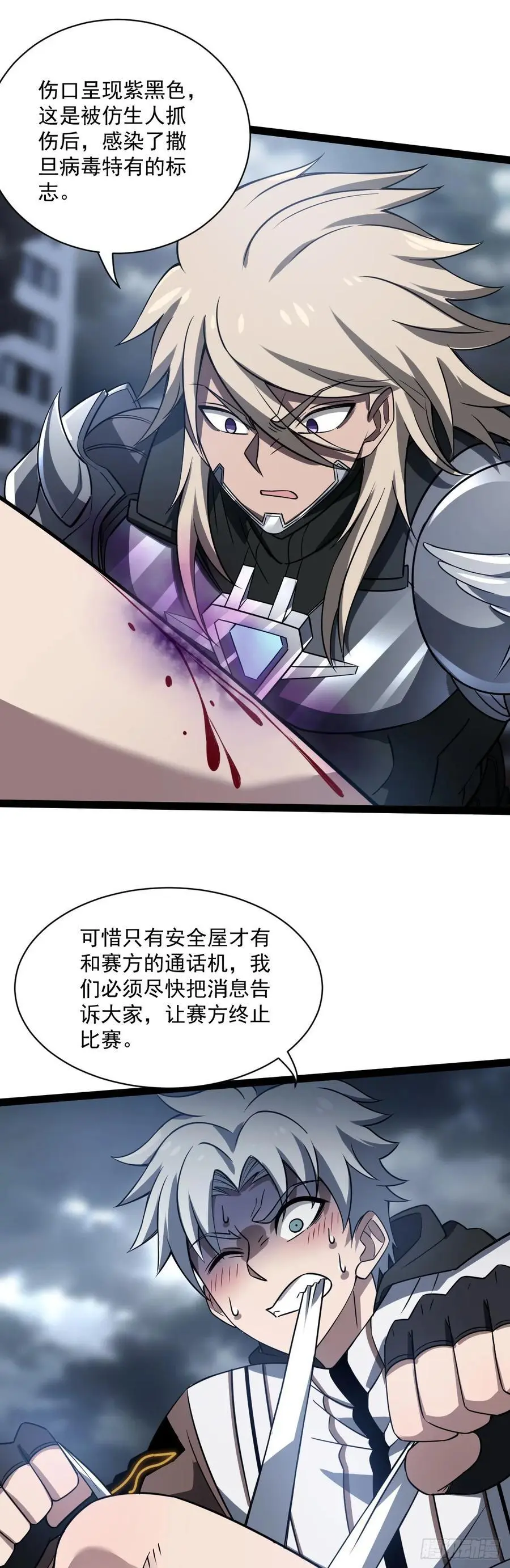 46 病毒21