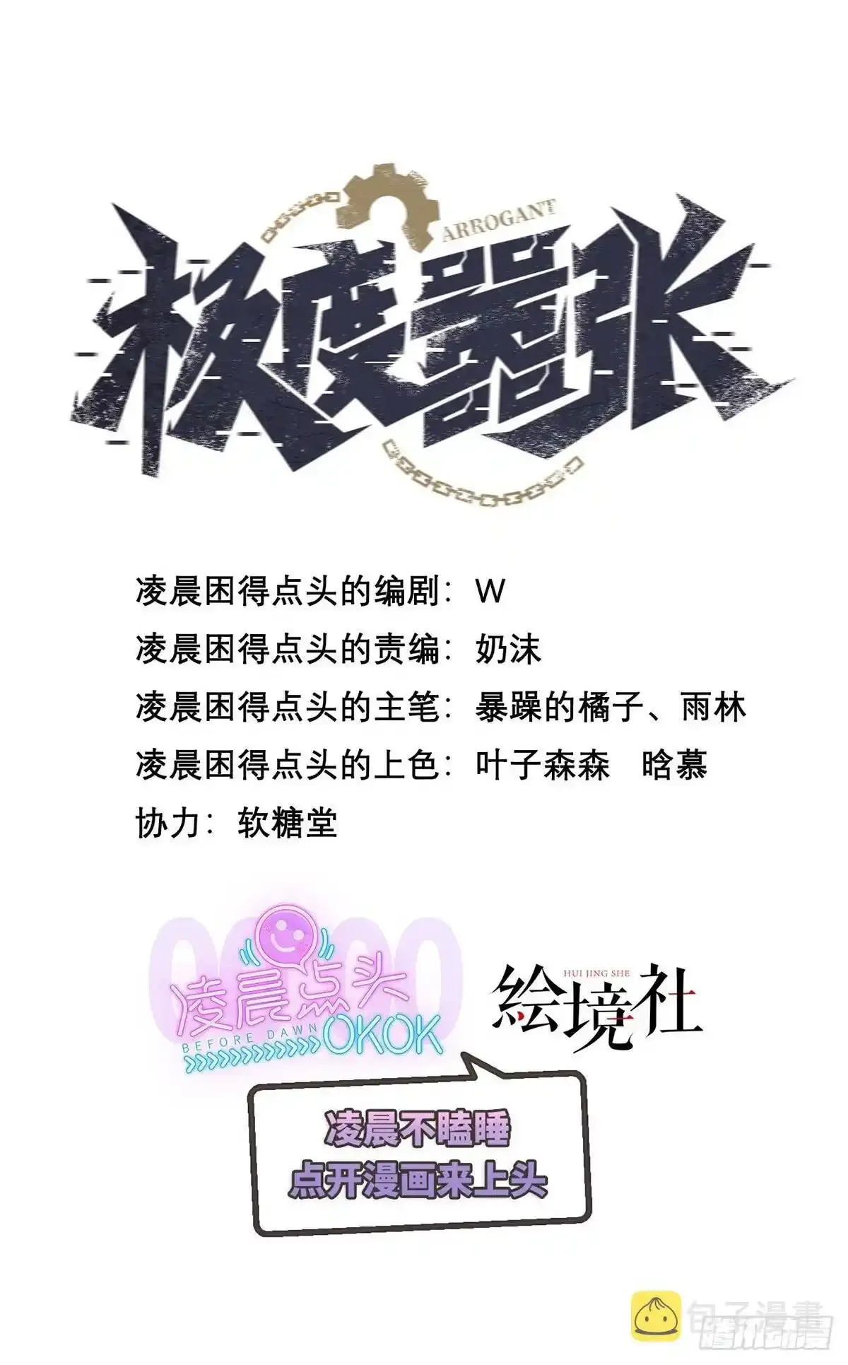 休更公告1
