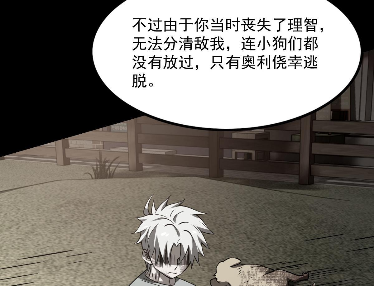32 小白的身世67