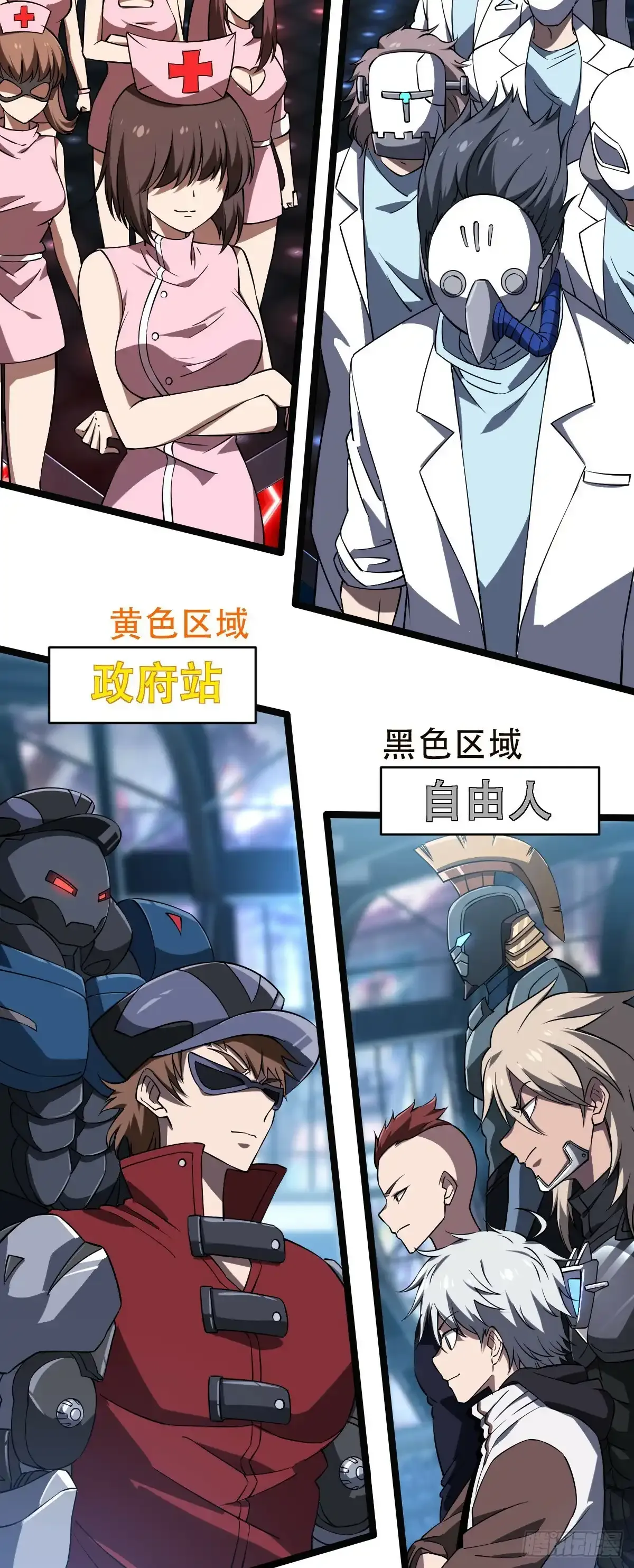 18 诸方登场4
