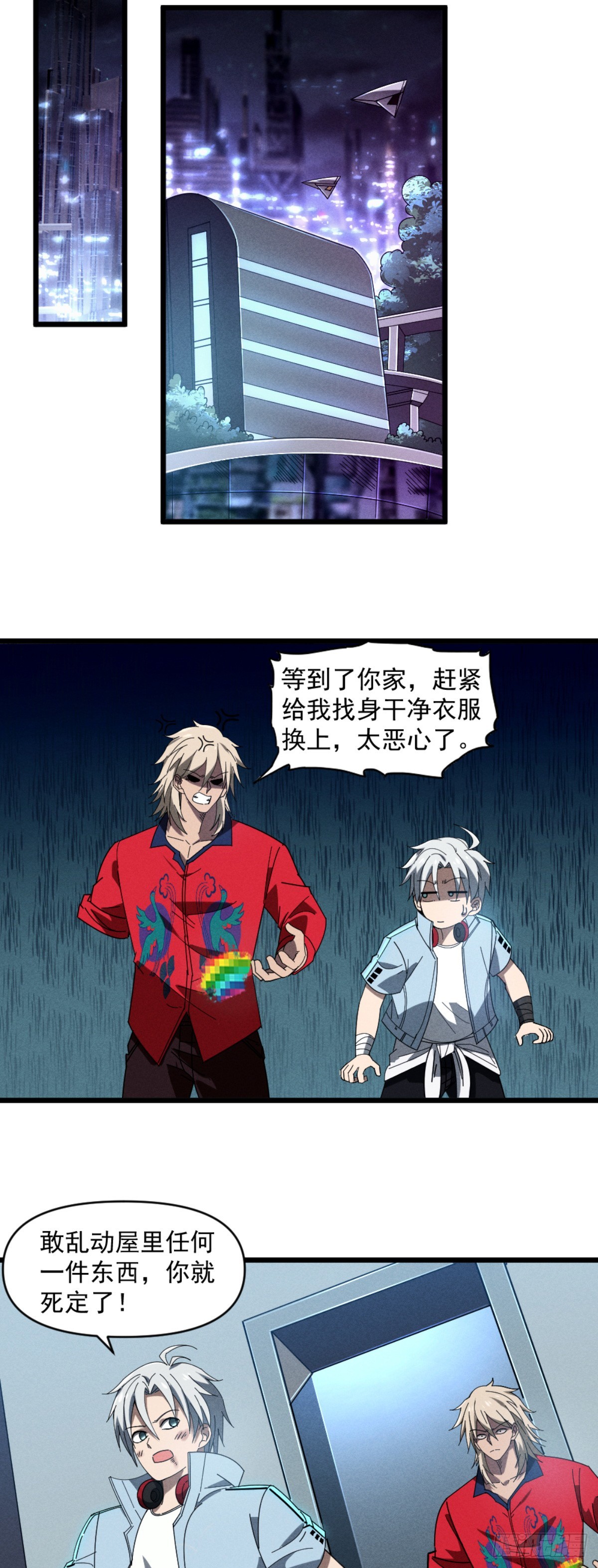 06 想哭就哭吧！18
