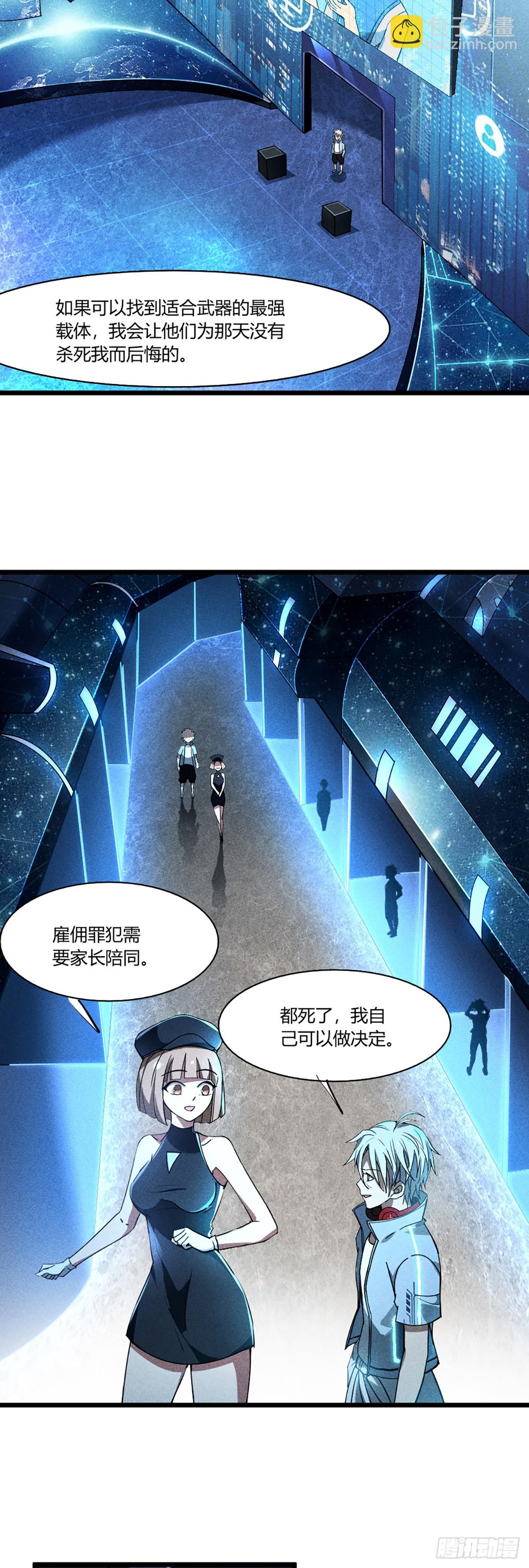 03 我要最强的人9