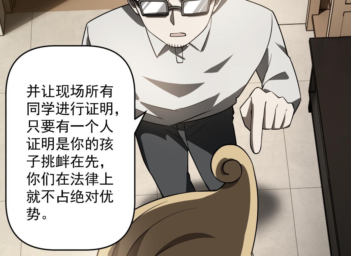 31 救赎的晚餐74