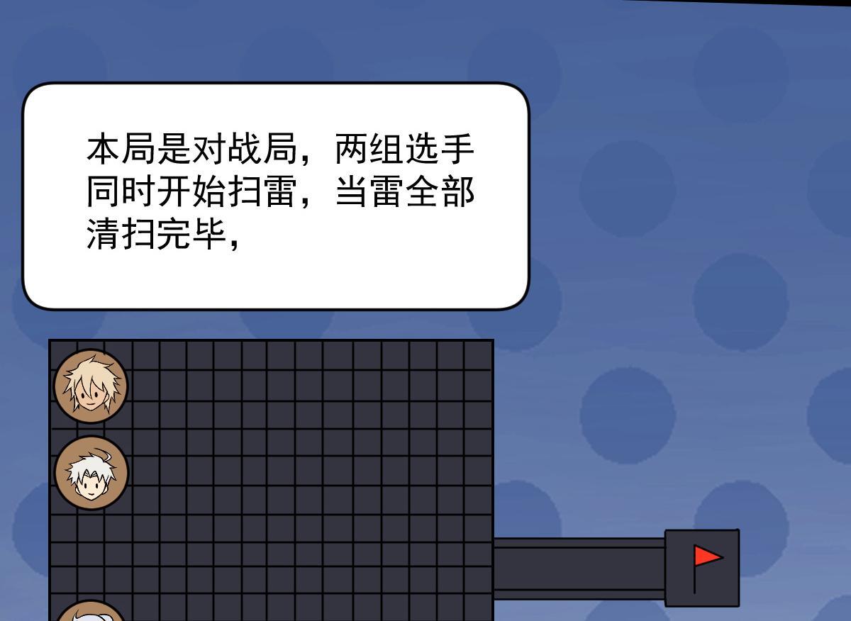 25 三国四兄弟54