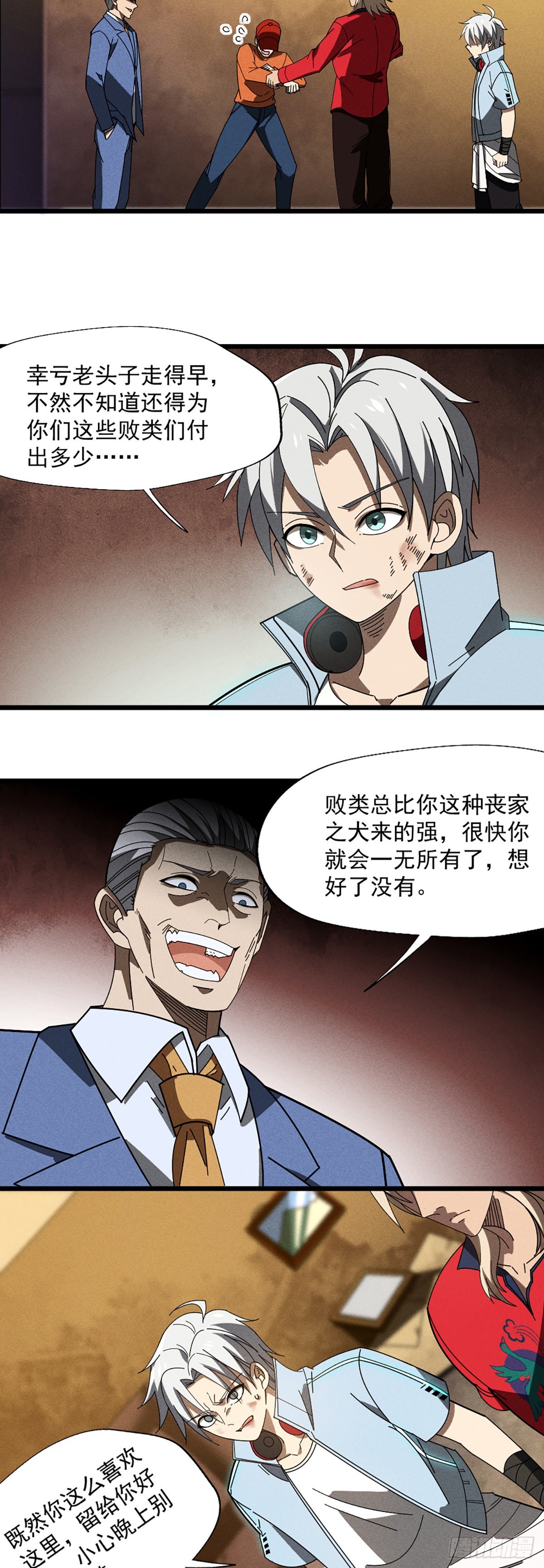 07 你们的代价9