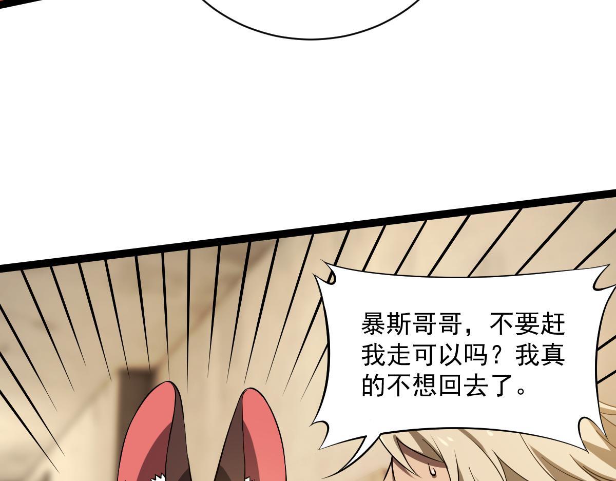 36 暴斯的妹妹116