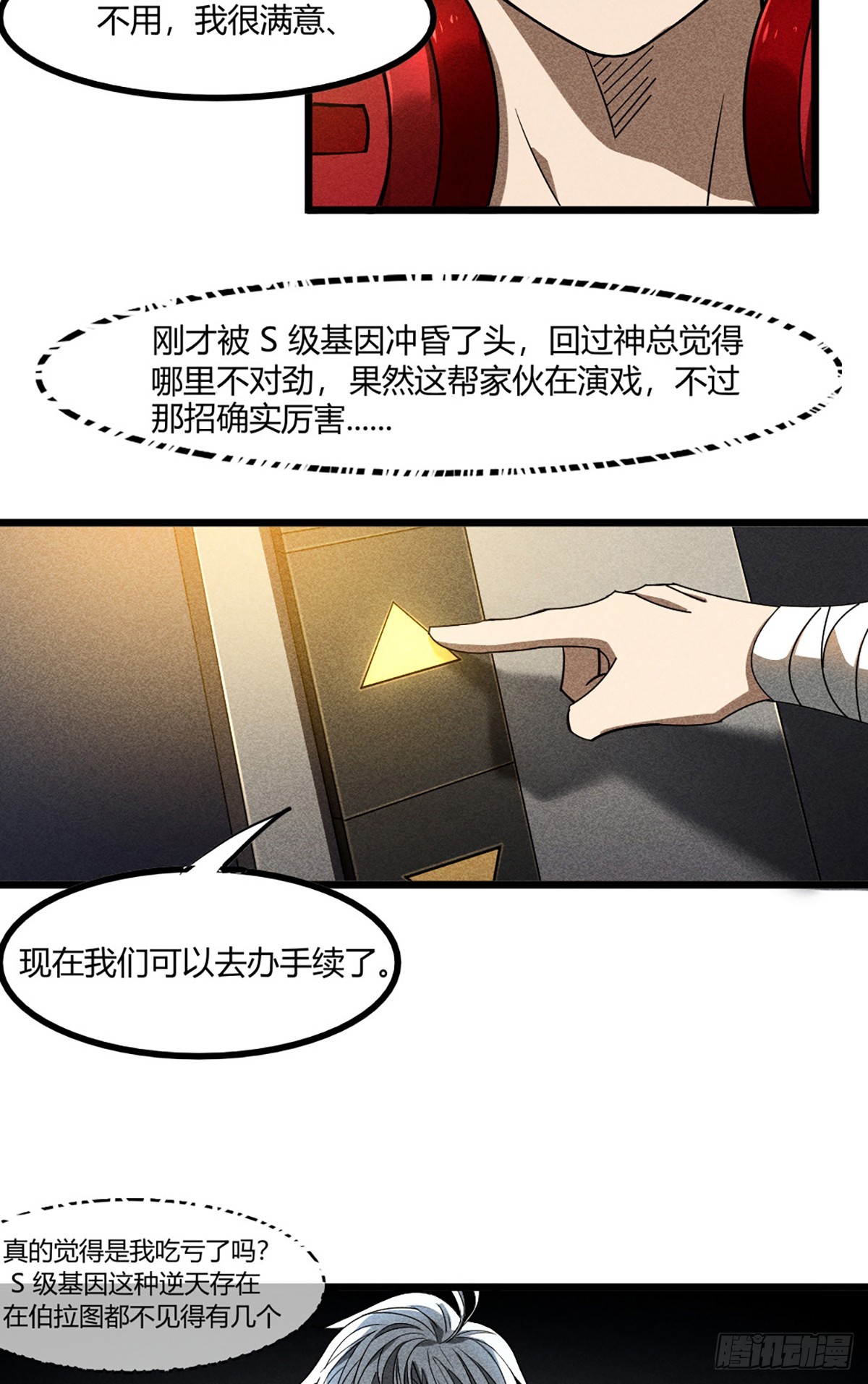 04 是谁骗了谁39