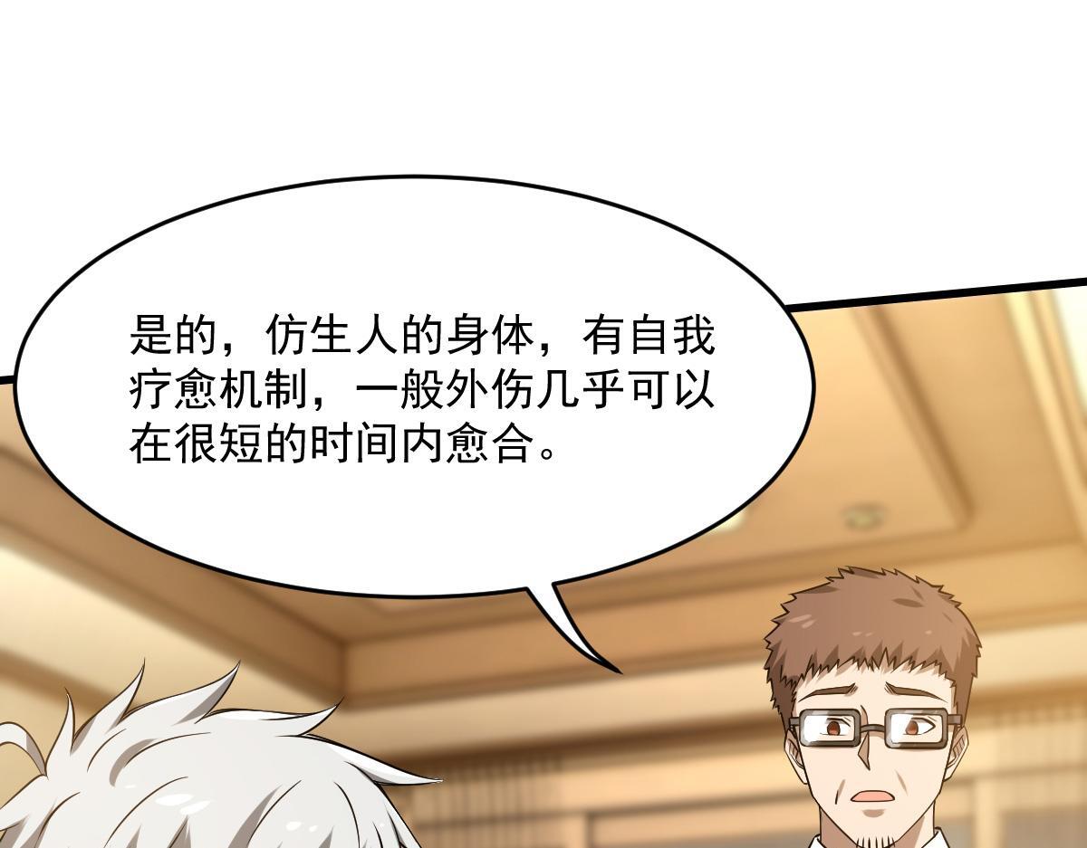 32 小白的身世80
