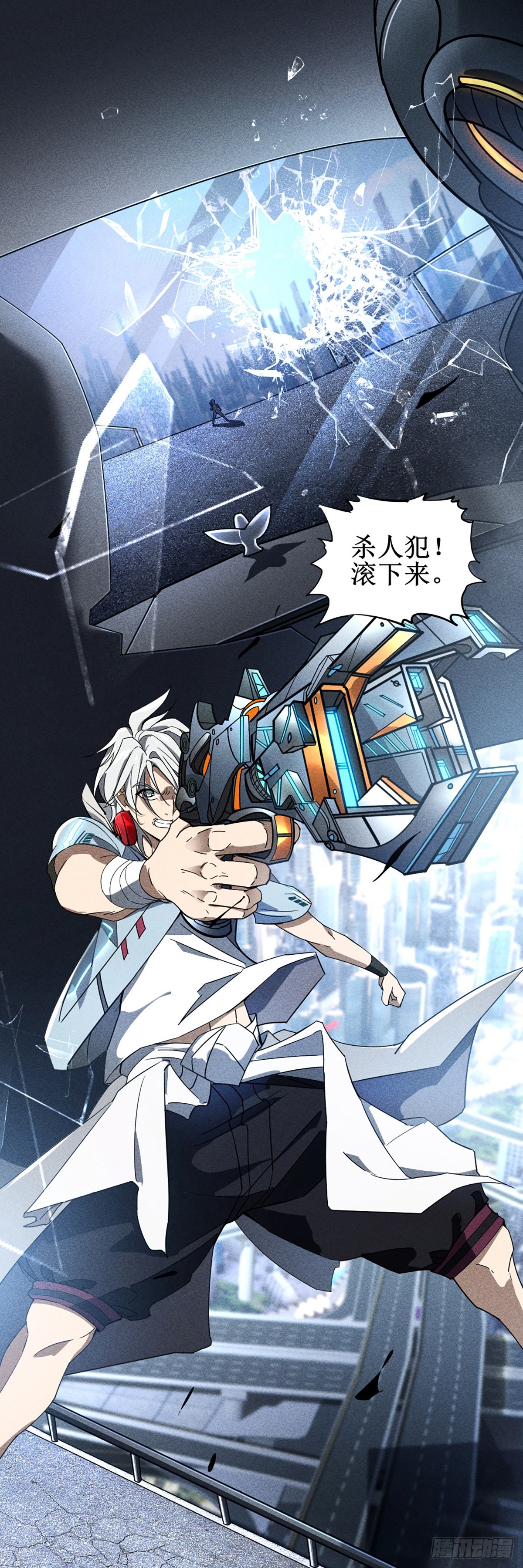 02 我要杀死你9