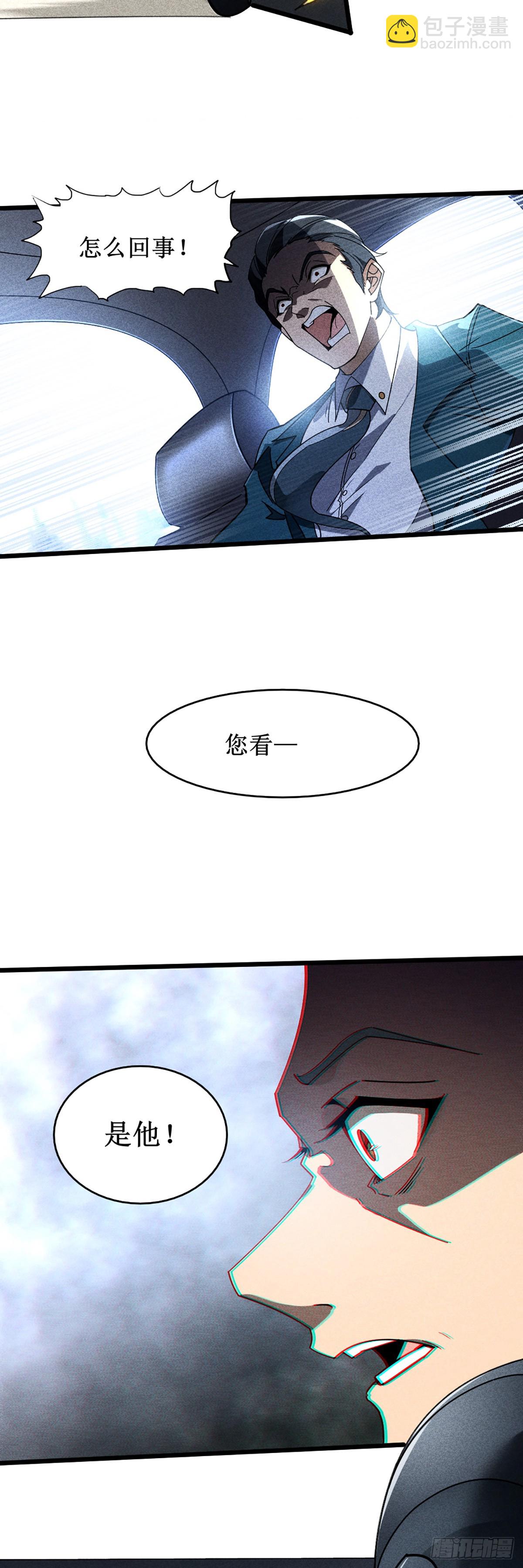 02 我要杀死你8