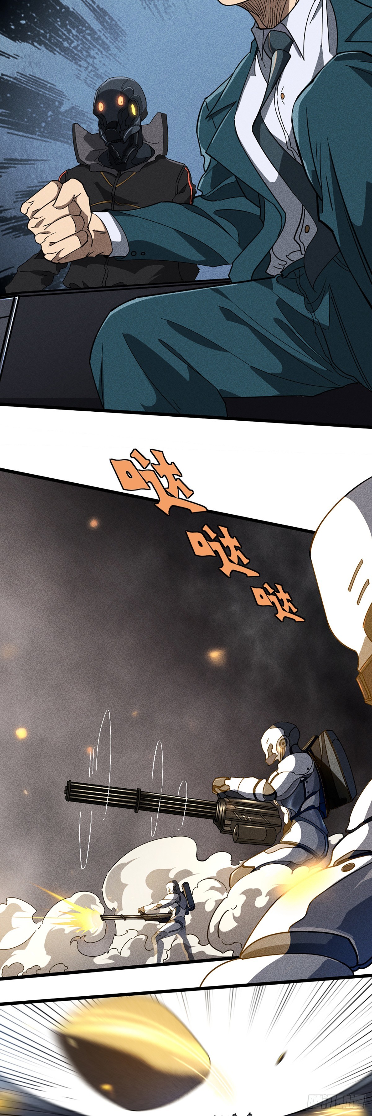 02 我要杀死你12