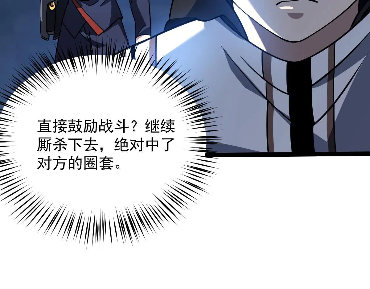42 圈套93