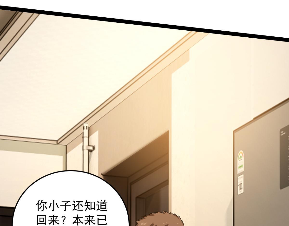 31 救赎的晚餐116