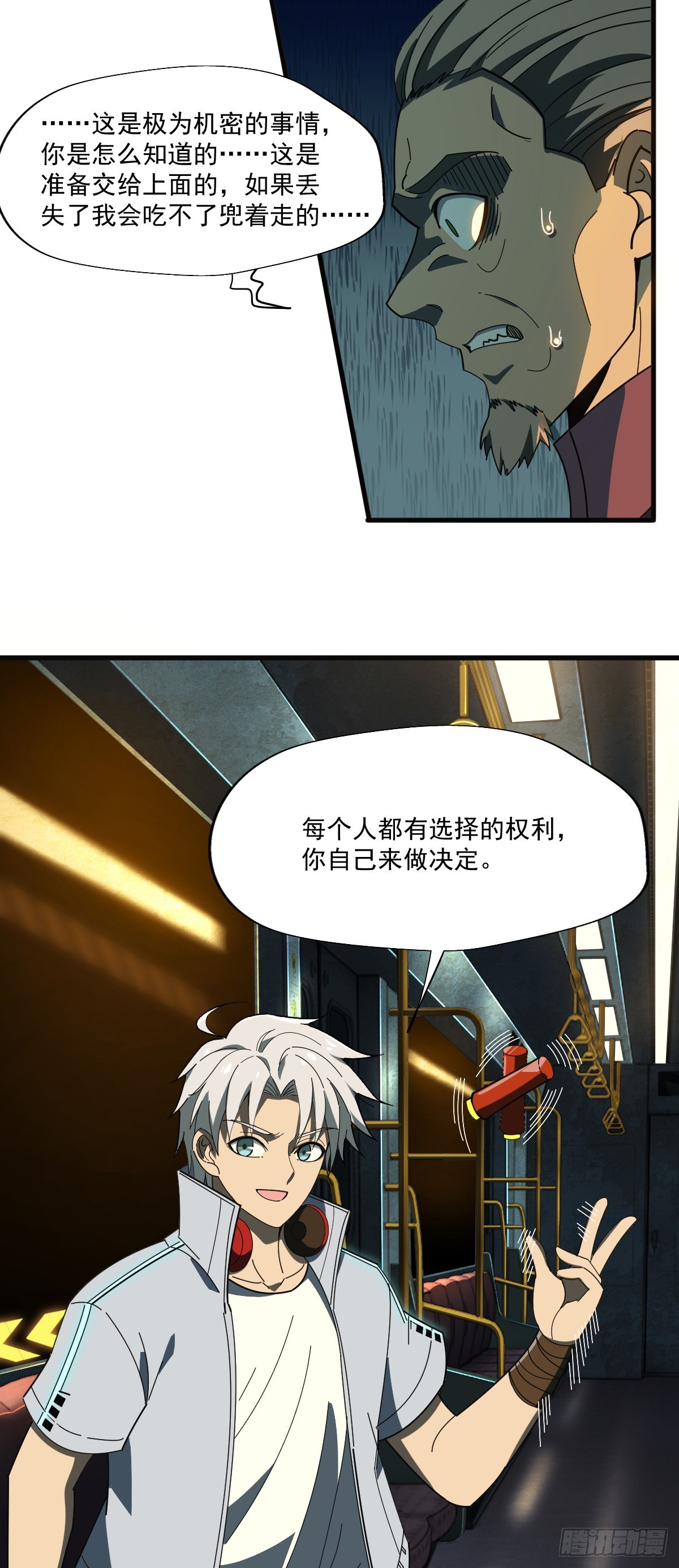 09 稀有基因金属16
