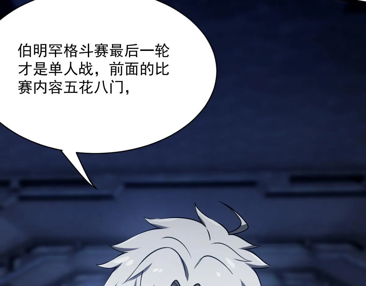 42 圈套119