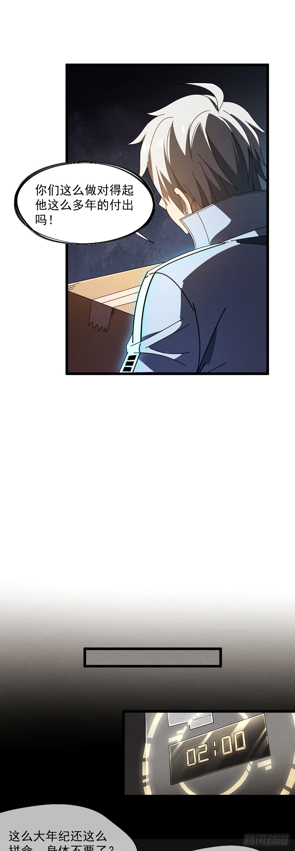 07 你们的代价2