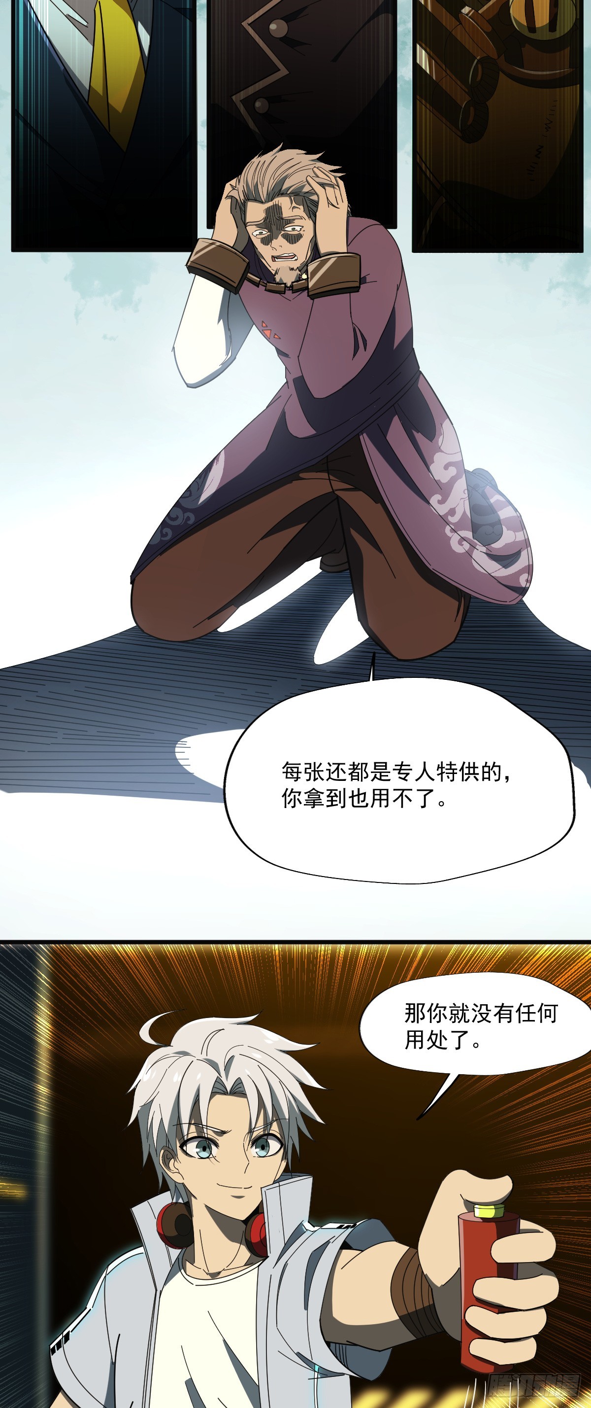 09 稀有基因金属12
